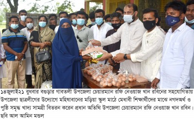 গাবতলীতে মেধাবী শিক্ষার্থীদের মাঝে নগদঅর্থ ও খাদ্যসামগ্রী বিতরণ গাবতলীতে মেধাবী শিক্ষার্থীদের মাঝে নগদঅর্থ ও খাদ্যসামগ্রী বিতরণ